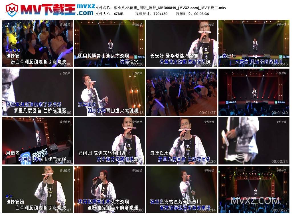 根小八-忆阑珊_国语_流行_MED00819